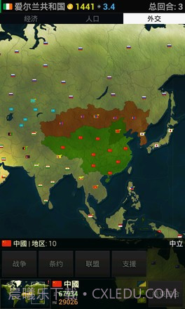 文明时代2幻时截图2