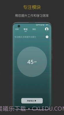 禅定时钟截图2 禅定时钟截图2