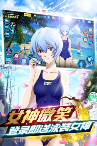 新世纪福音战士破晓百度版截图4