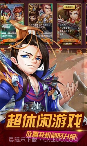 无双三国志送充版截图5 无双三国志送充版截图5