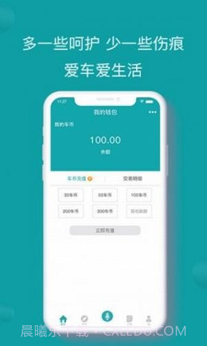 慧车邦截图4 慧车邦截图4