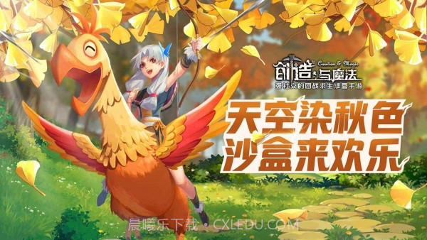 创造与魔法2022正式版截图4 创造与魔法2022正式版截图4