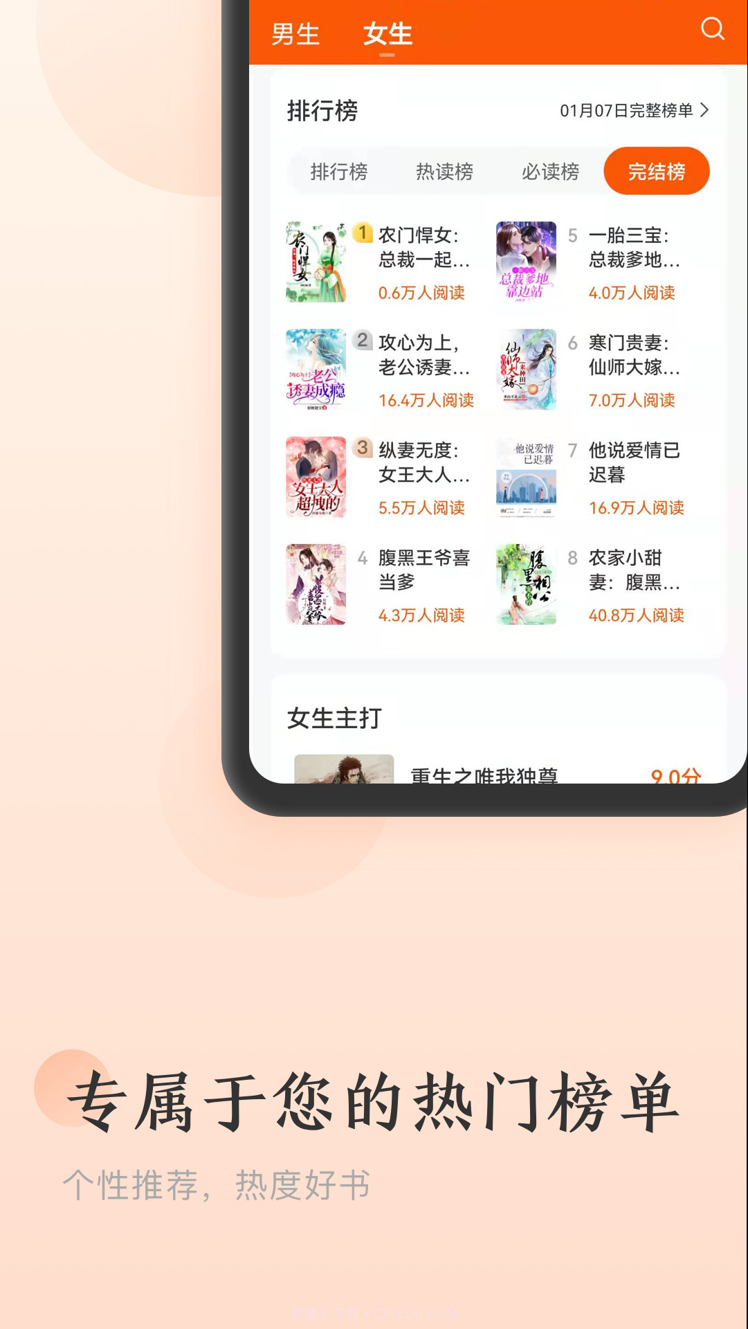 点众免费小说截图2