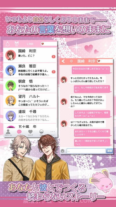 心跳男友截图1 心跳男友截图1