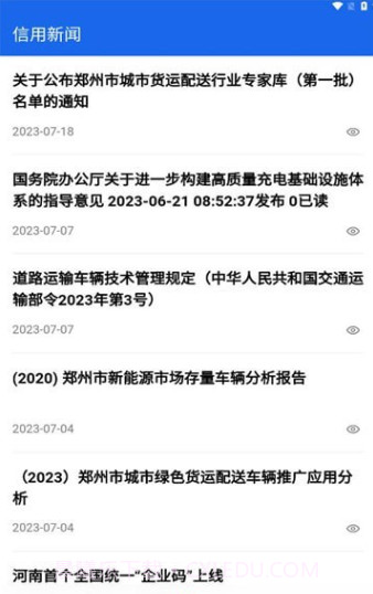 中原好司机截图1