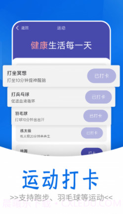 日漫走路截图2 日漫走路截图2