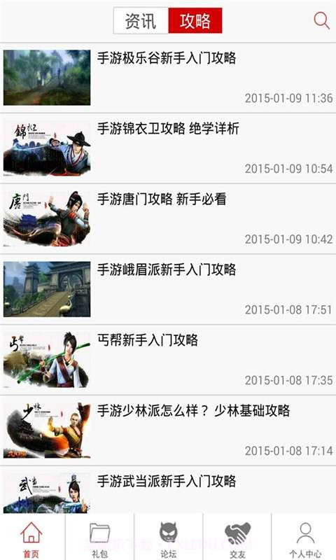 九阴真经助手截图1 九阴真经助手截图1