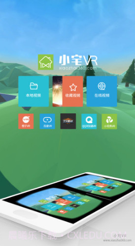 小宅VR(小宅vr眼镜)V2.1.3 安卓手机版截图2