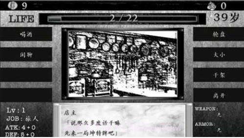 在异世界活下去截图5 在异世界活下去截图5