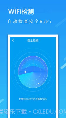 万能Wifi密码钥匙截图3