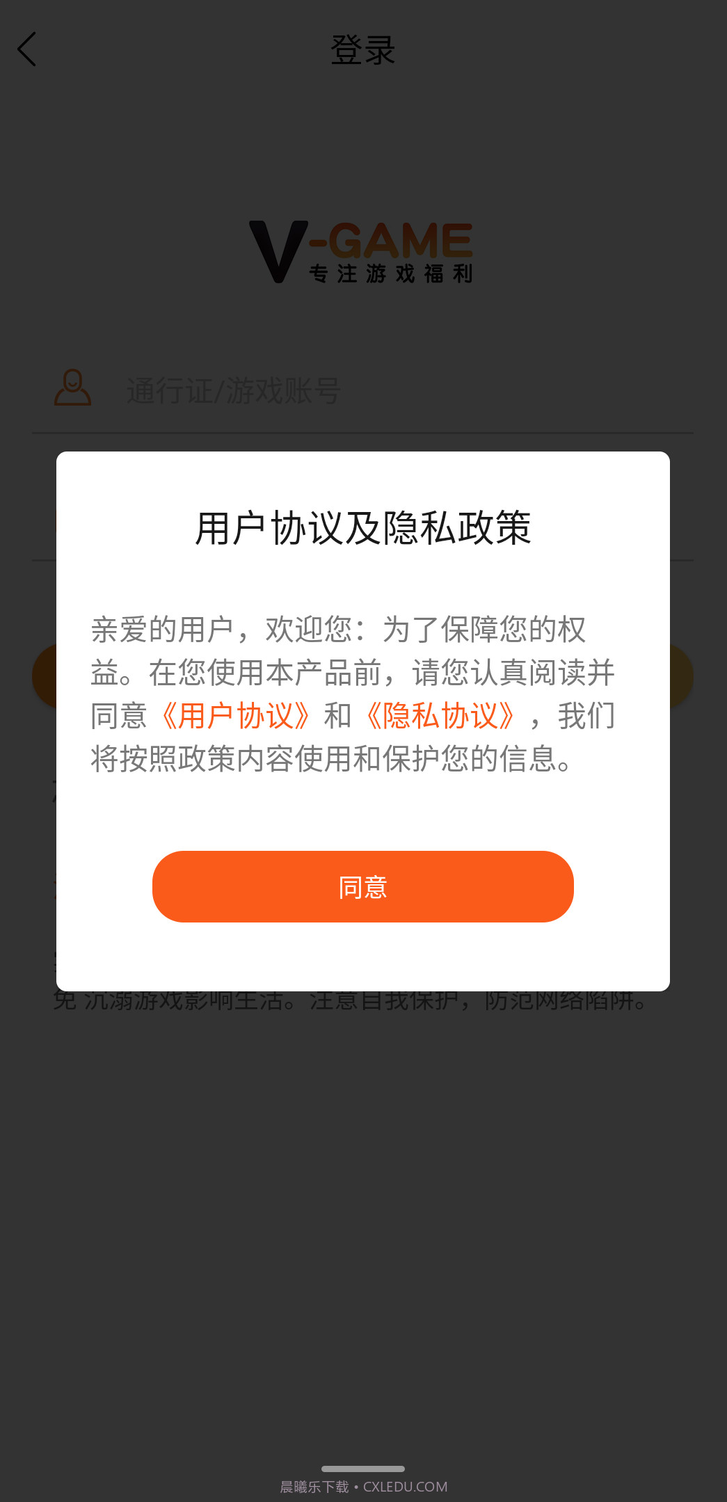V游截图5 V游截图5