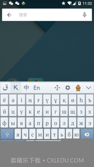 哈萨克语输入法截图5