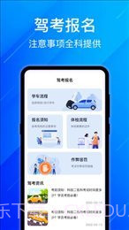 3D驾考模拟截图2