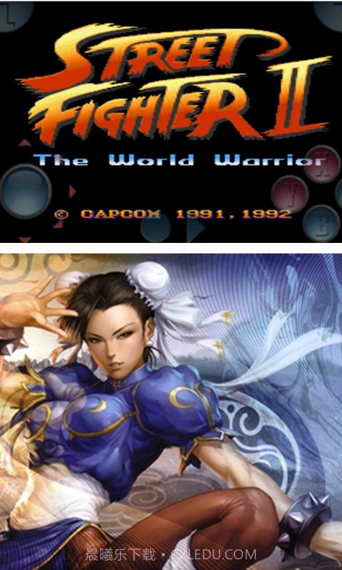 街头霸王II截图1