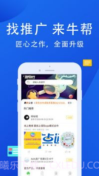 牛帮截图1