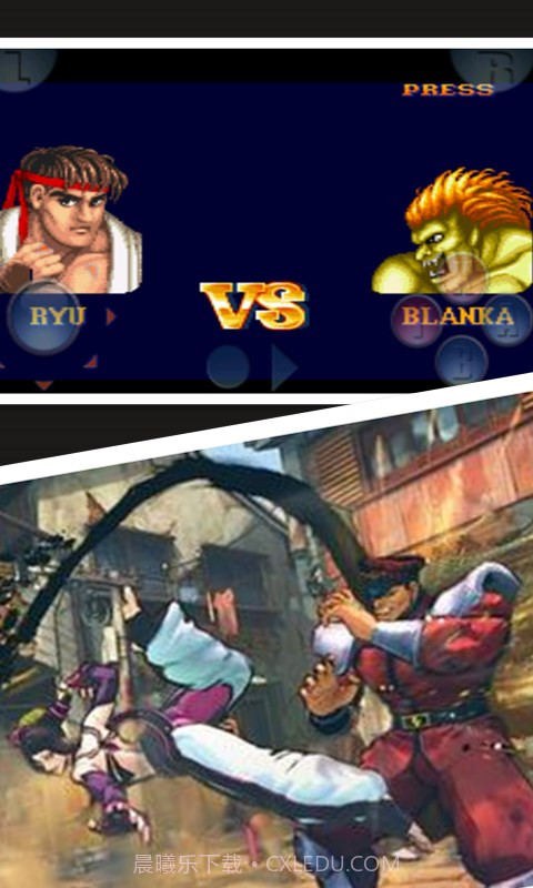 街头霸王II截图3