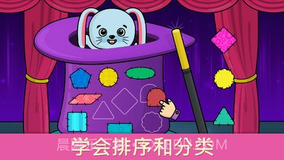 玩与学宝宝游戏截图2 玩与学宝宝游戏截图2