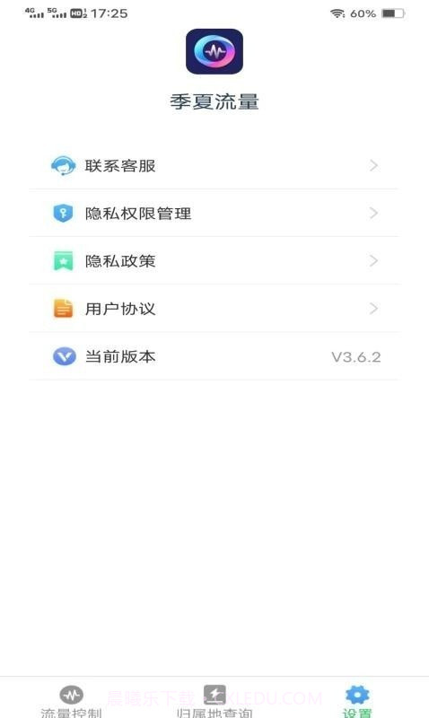 季夏流量截图1 季夏流量截图1