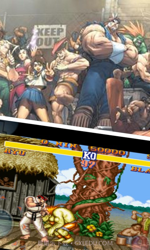 街头霸王II截图4