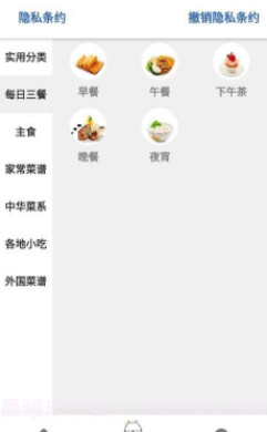 大嘴巴菜谱截图3 大嘴巴菜谱截图3