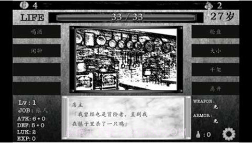 在异世界活下去截图4 在异世界活下去截图4