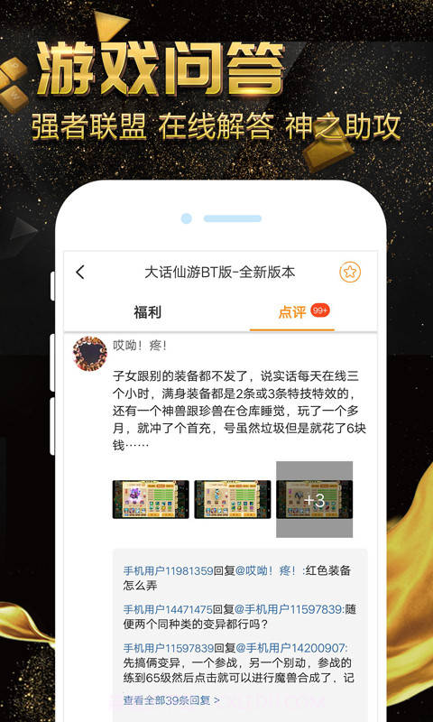 游戏小黑盒截图3