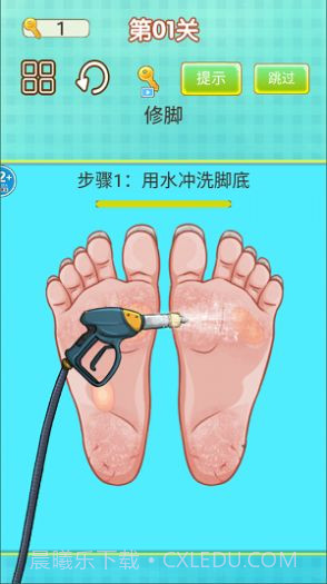 专业修脚师傅模拟器截图3