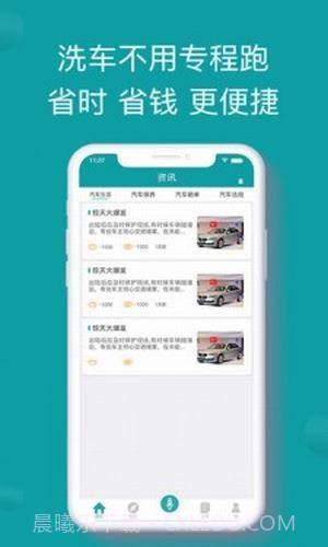慧车邦截图3 慧车邦截图3