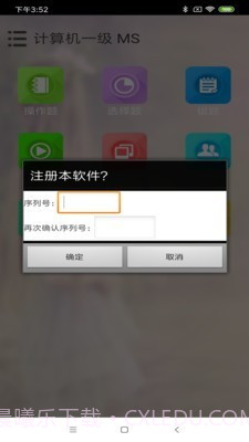 未来教育截图2 未来教育截图2