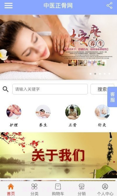 中医正骨网截图1 中医正骨网截图1
