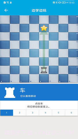 国际象棋教学（ChessStudy）截图1
