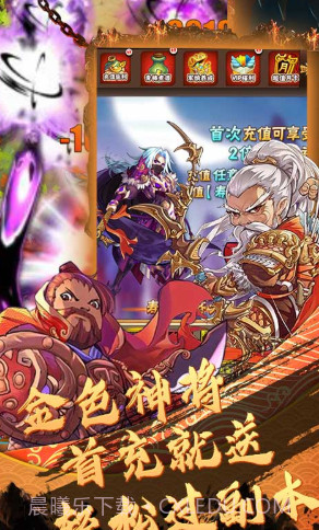 闪将三国截图4 闪将三国截图4