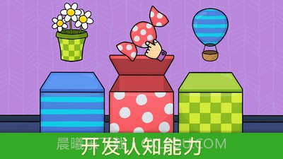 玩与学宝宝游戏截图4 玩与学宝宝游戏截图4