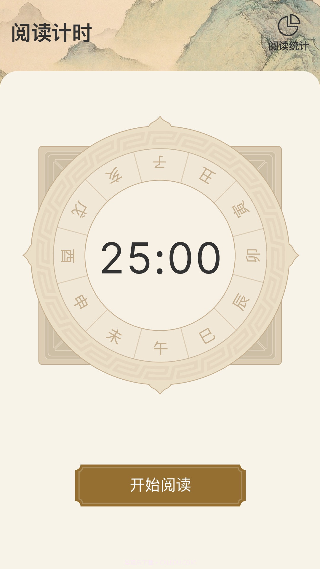 一本智慧截图3 一本智慧截图3