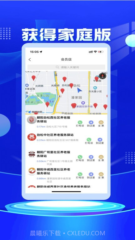 获得家庭版截图2 获得家庭版截图2