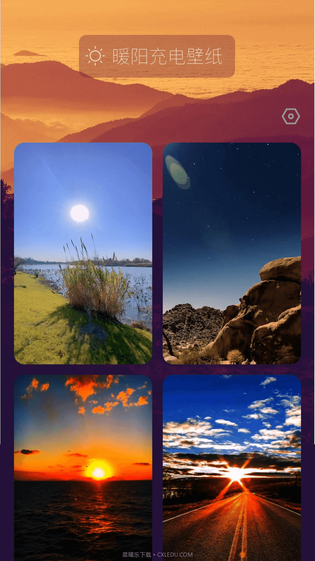 暖阳充电截图3 暖阳充电截图3