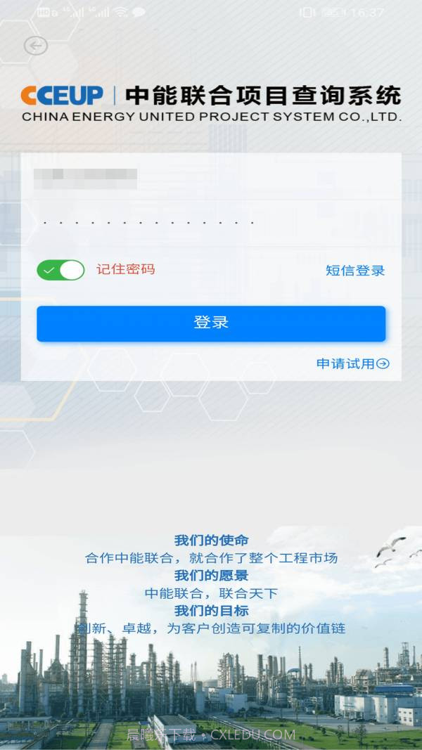 中能联合截图5