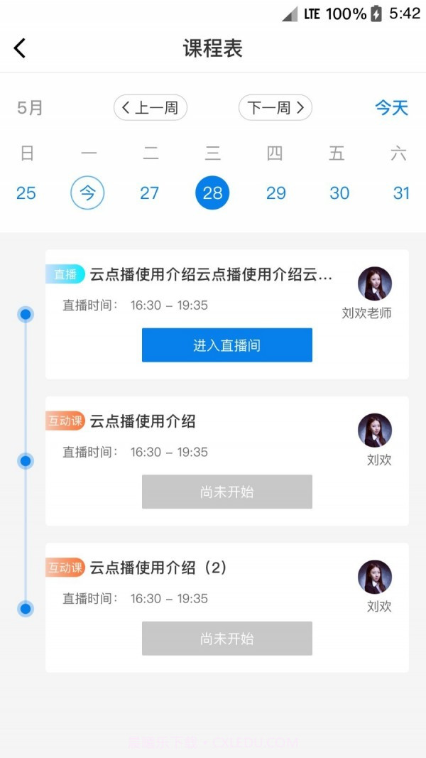 松知在线截图3 松知在线截图3