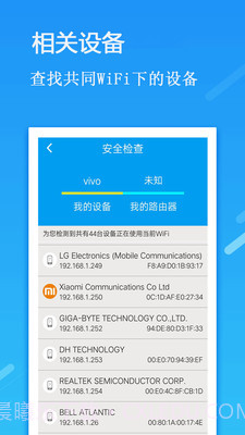 万能Wifi密码钥匙截图4