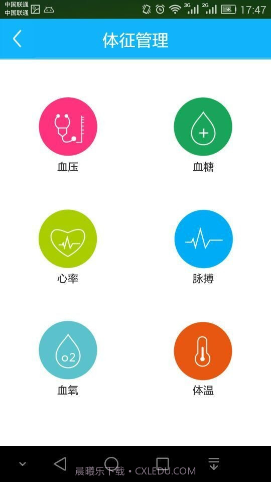 健康罗湖截图4