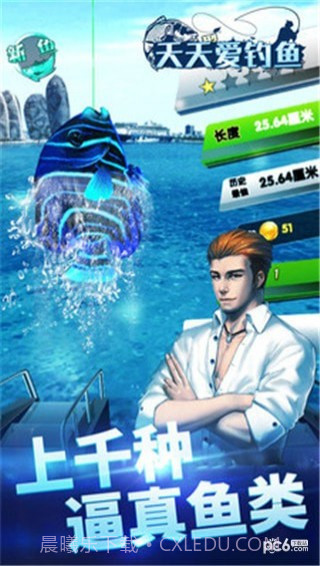 天天爱钓鱼截图1
