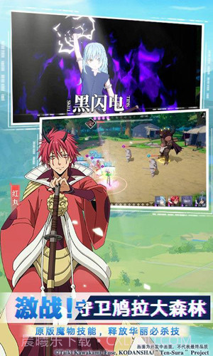 关于我转生变成史莱姆这档事游戏最新版截图3