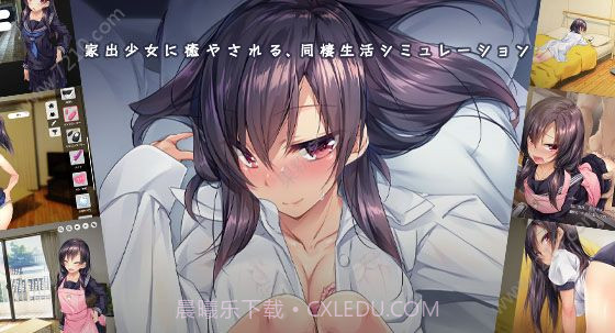 1room家出少女手机中文版截图2