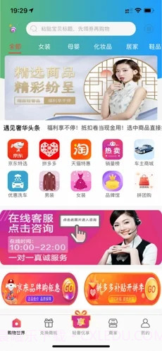 遇见奢华截图1 遇见奢华截图1