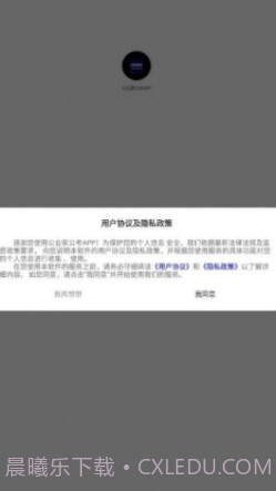 公业家公考截图2 公业家公考截图2