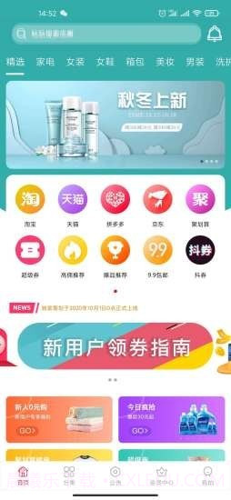 转家截图1 转家截图1