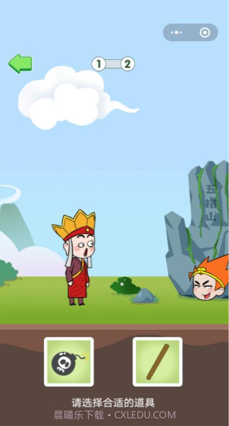 唐僧的取经之路截图1 唐僧的取经之路截图1