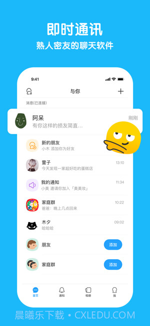 与你截图1