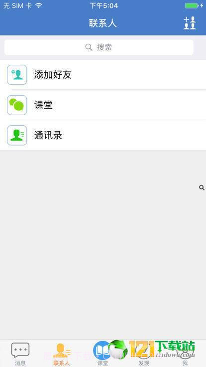 云上教育截图4 云上教育截图4