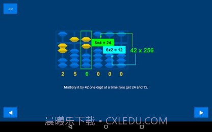 极简算盘截图1 极简算盘截图1
